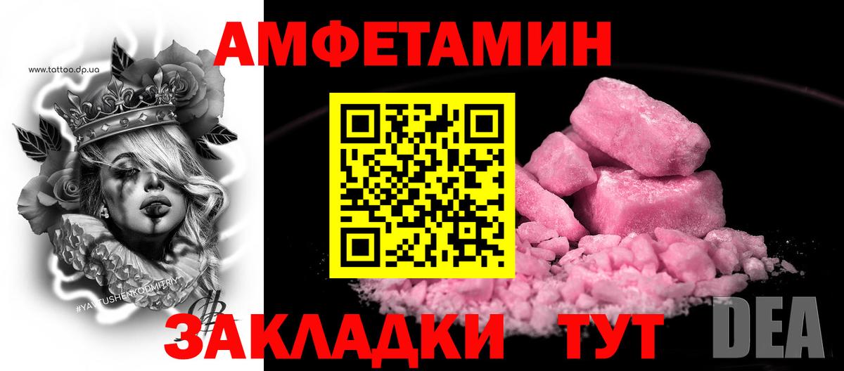 Амфетамин 97% Астрахань