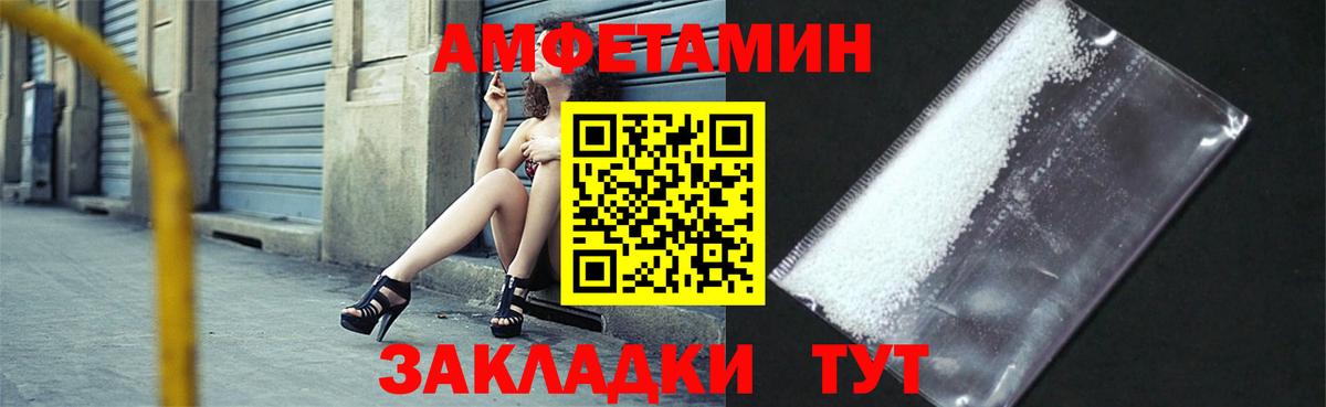 Астрахань  Амфетамин  Амфетамин  Амфетамин VHQ  Вход с VPN 