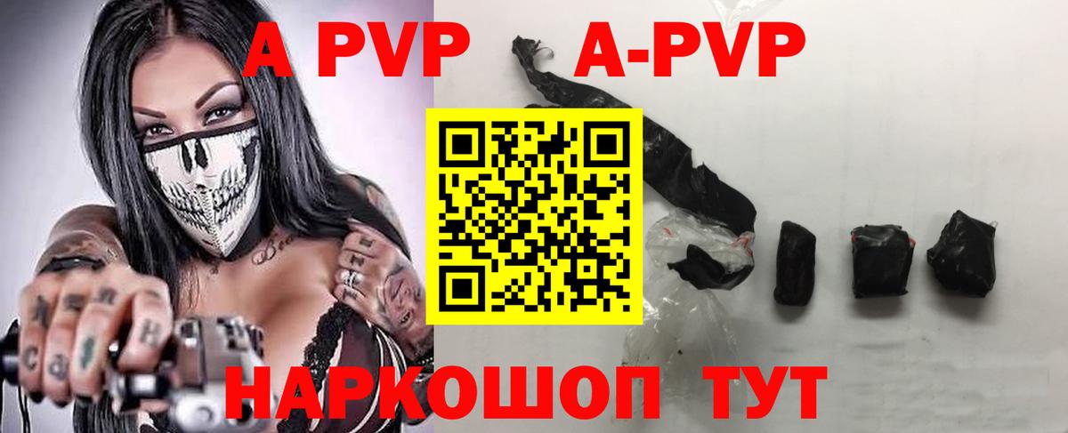 Alpha-PVP VHQ  Альфа ПВП СК КРИС  где найти   Астрахань  Вход с VPN  Alpha PVP кристаллы 