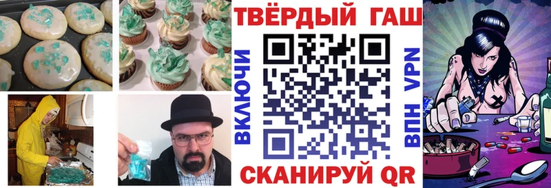 Еда ТГК конопля  блэк спрут вход  Астрахань 