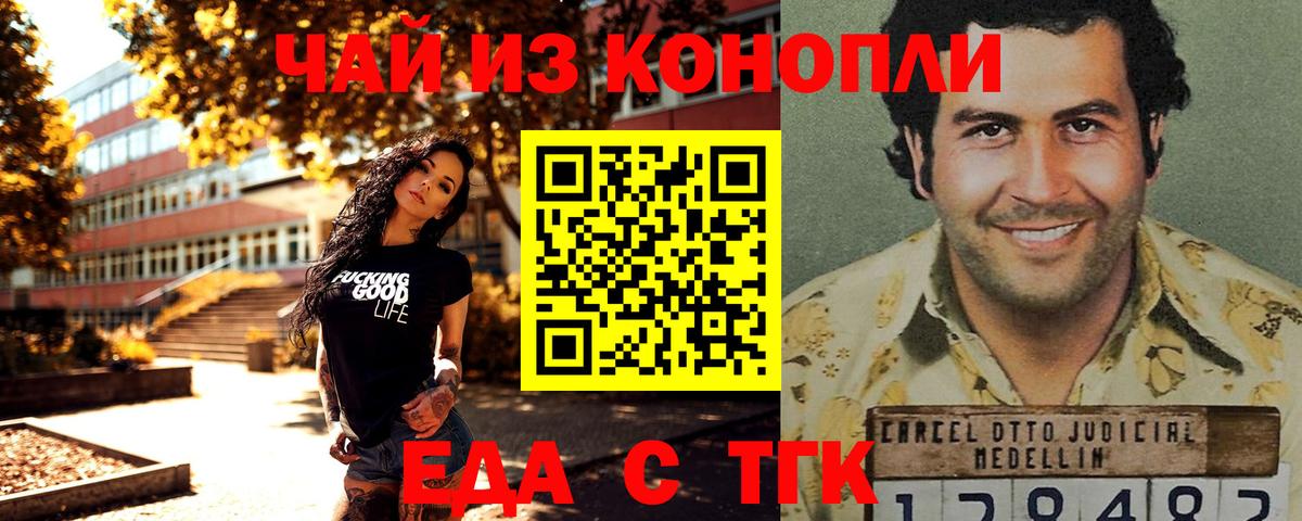 Canna-Cookies марихуана  Вход с VPN  Астрахань 