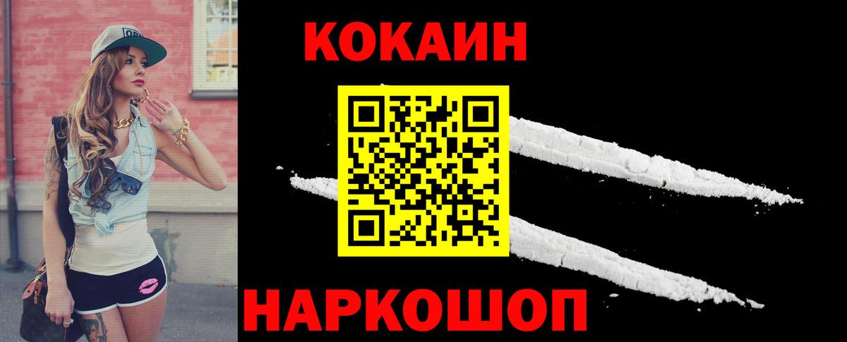 Cocaine VHQ  Вход с VPN  COCAIN  Астрахань 