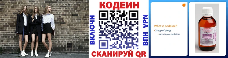 кракен как зайти  Астрахань  Кодеин напиток Lean (лин) 