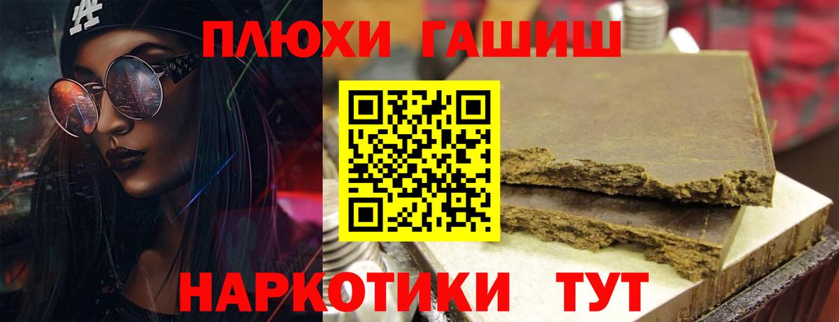 Гашиш индика сатива  Вход с VPN  Астрахань  Гашиш хэш 