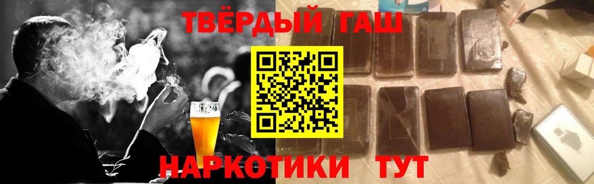 Гашиш Premium  ГАШИШ гашик  Астрахань 