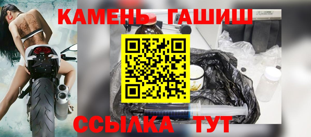 Гашиш 40% ТГК Астрахань