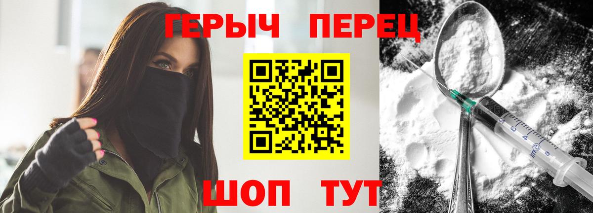 ГЕРОИН гречка Астрахань