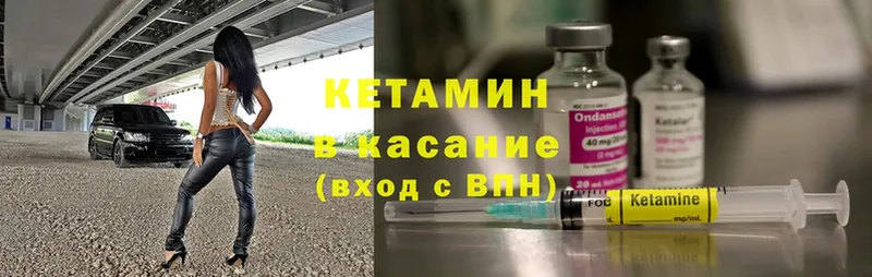 Кетамин ketamine  Астрахань 