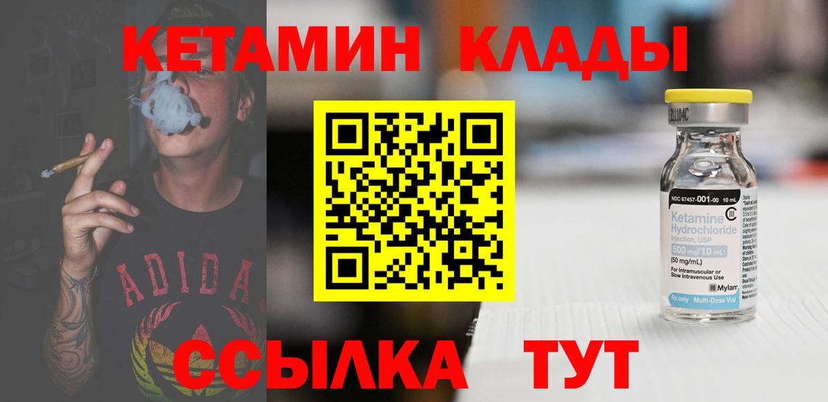 КЕТАМИН ketamine  Астрахань 