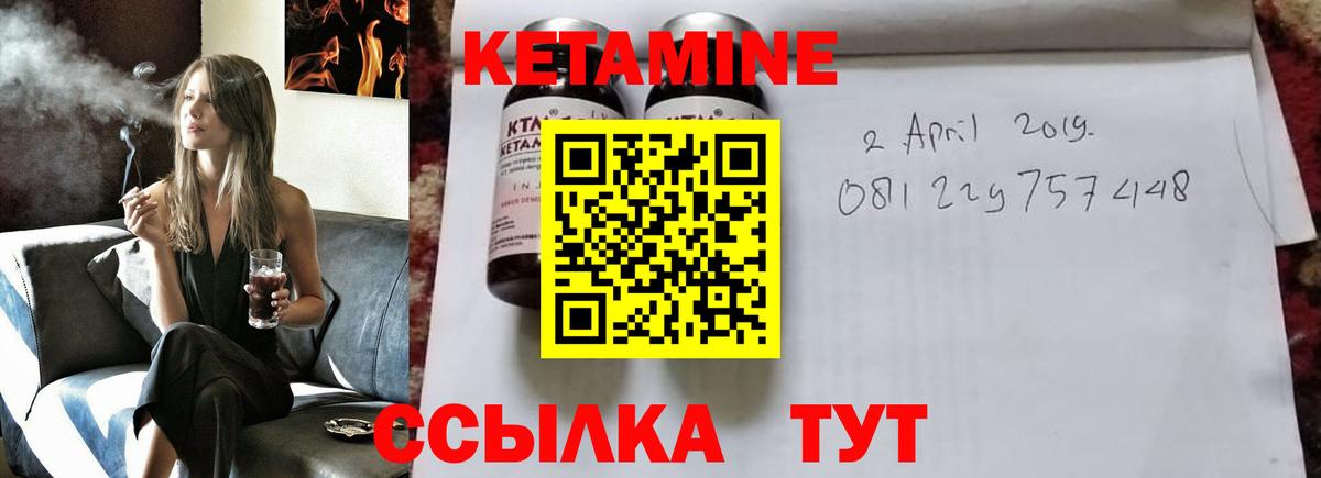 darknet наркотические препараты  Кетамин VHQ  Вход с VPN  Астрахань 