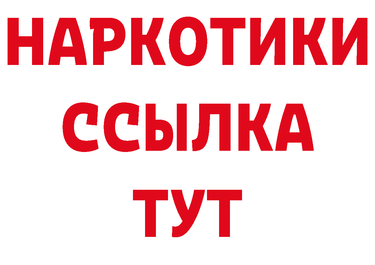 БУТИРАТ оксибутират ТОР нарко площадка MEGA Астрахань