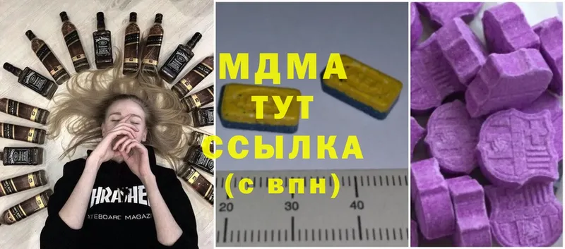 МДМА Molly  Астрахань 