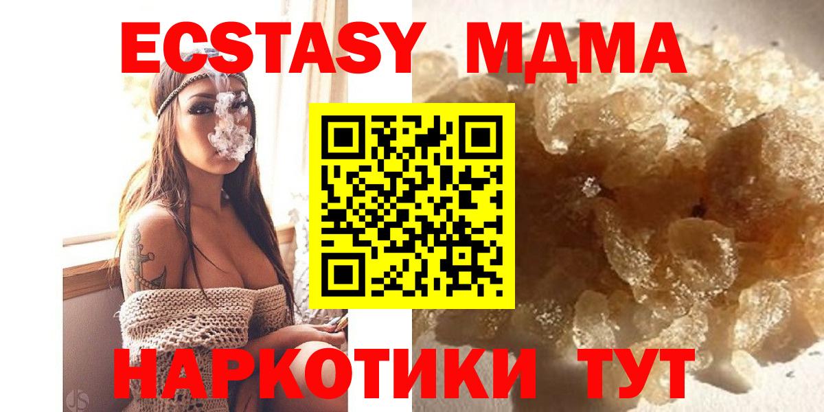 МДМА crystal  MDMA  Астрахань  Вход с VPN  MDMA VHQ 