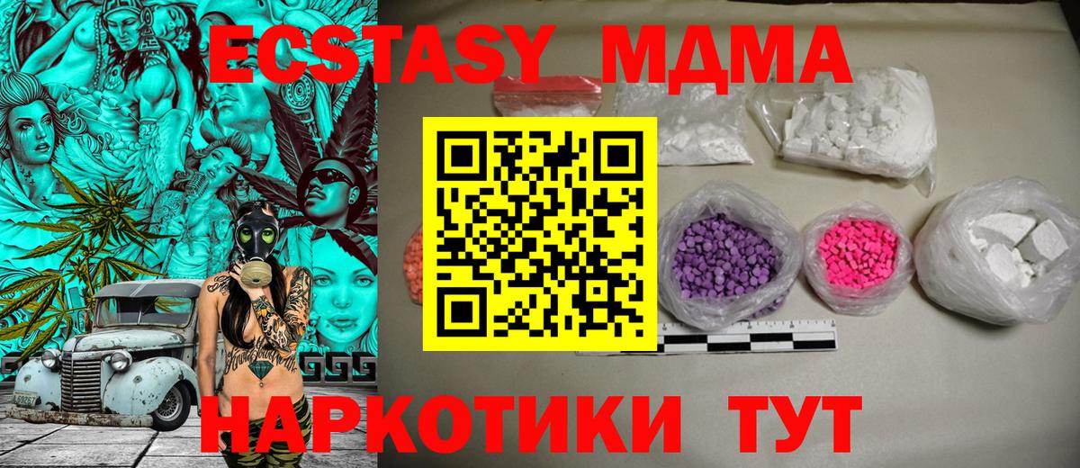 MDMA  Астрахань  MDMA VHQ  MDMA кристаллы 