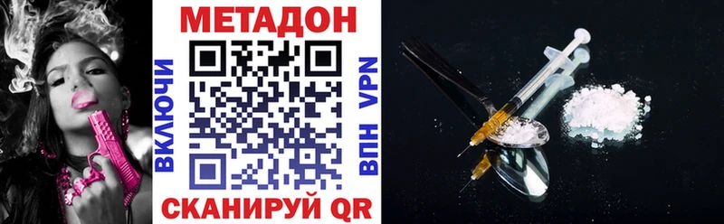 МЕТАДОН VHQ  Астрахань 