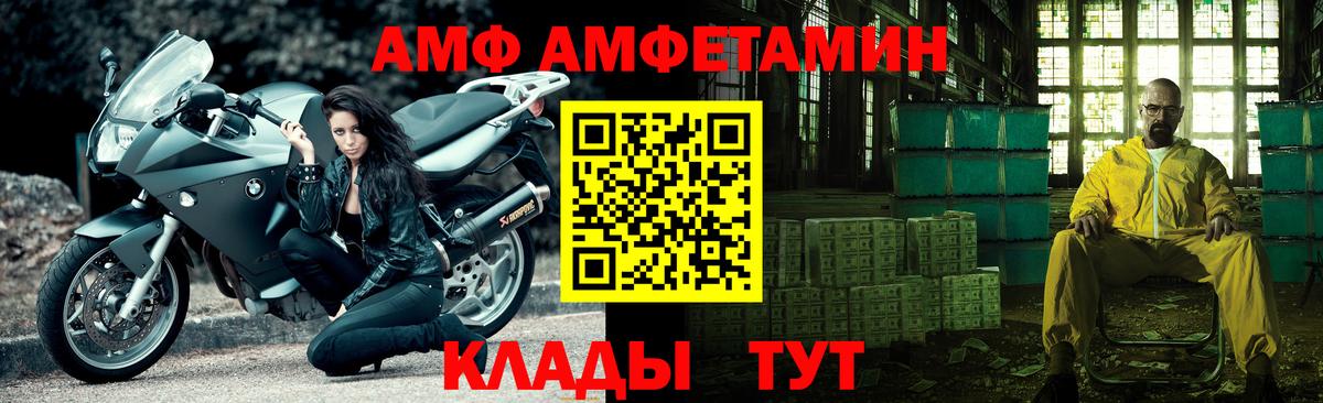 МЕТАМФЕТАМИН кристалл Астрахань