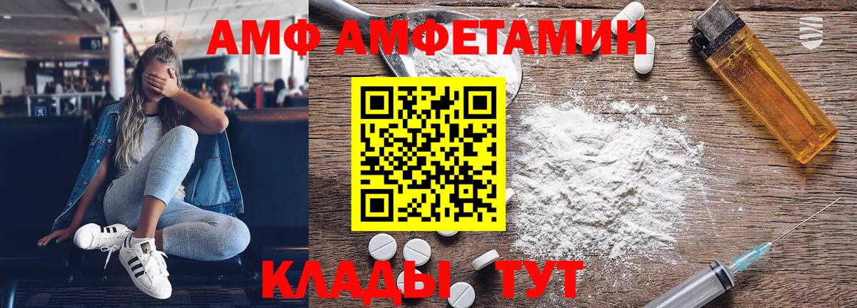 Первитин витя Астрахань