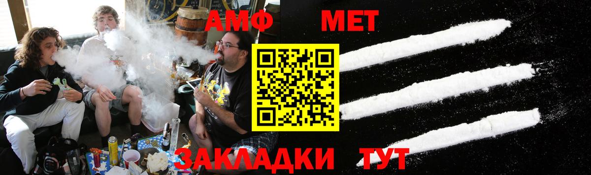 Метамфетамин винт  Вход с VPN  Астрахань 