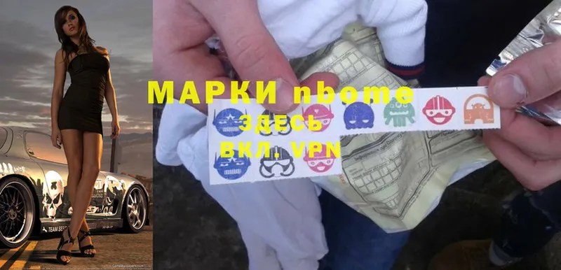 Марки NBOMe 1,8мг Астрахань