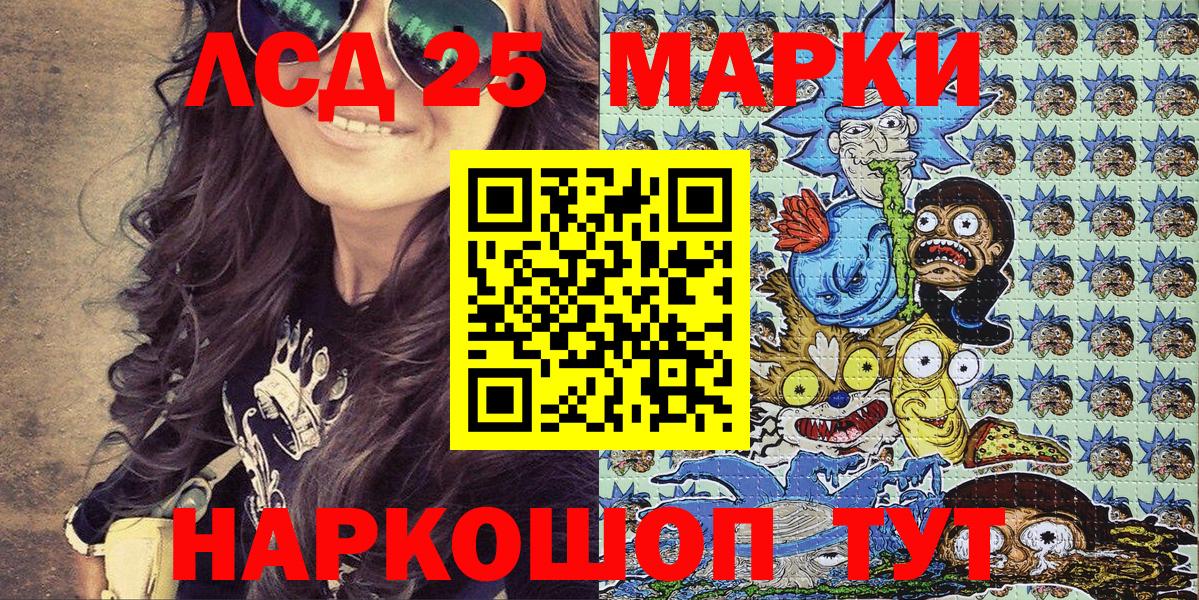 Астрахань  Марки NBOMe 1500мкг  Вход с VPN  Марки NBOMe 1500мкг 