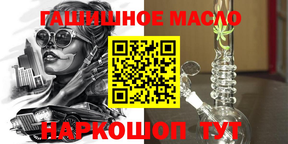 Дистиллят ТГК вейп Астрахань