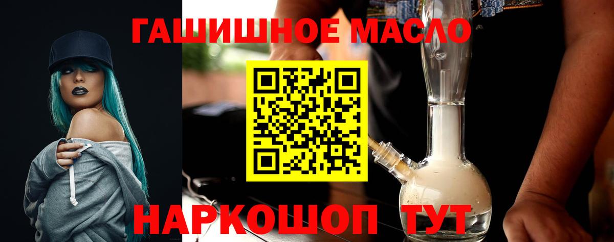 Дистиллят ТГК вейп  Вход с VPN  Астрахань 